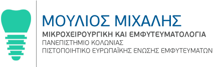 ΜΟΥΛΙΟΣ ΜΙΧΑΛΗΣ